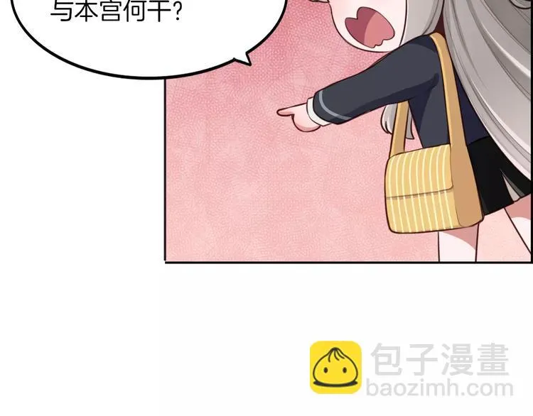 第5话 离家出走 第70页