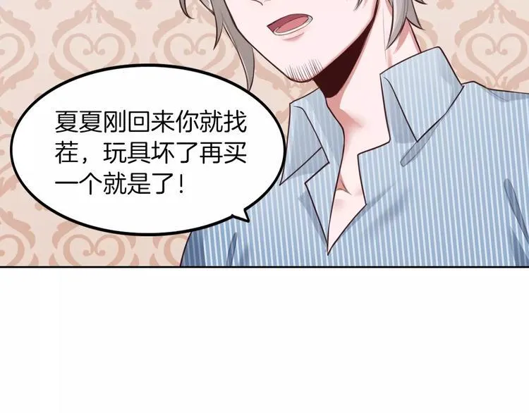 第5话 离家出走 第73页
