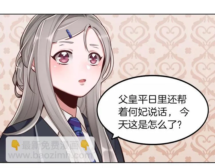 第5话 离家出走 第74页