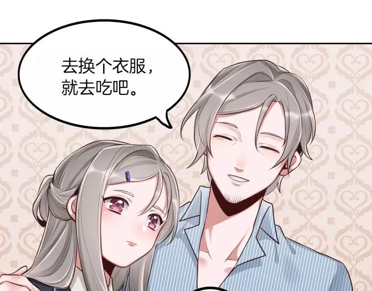 第5话 离家出走 第77页