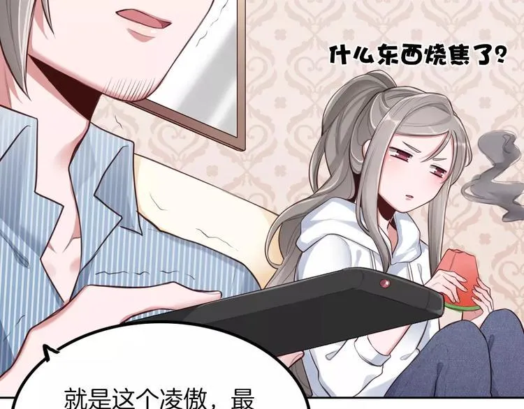 第5话 离家出走 第81页