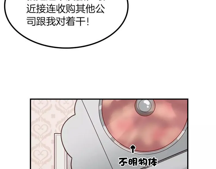 第5话 离家出走 第82页