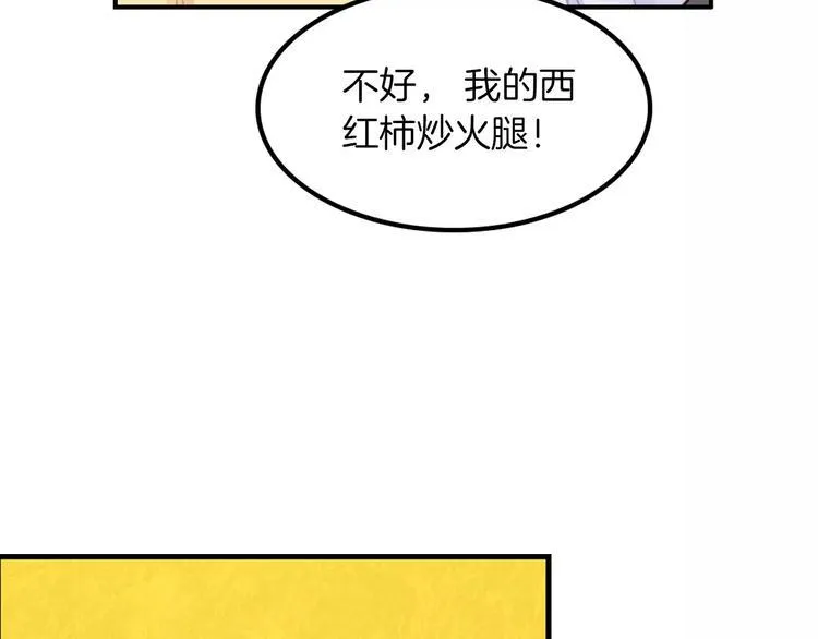 第5话 离家出走 第84页