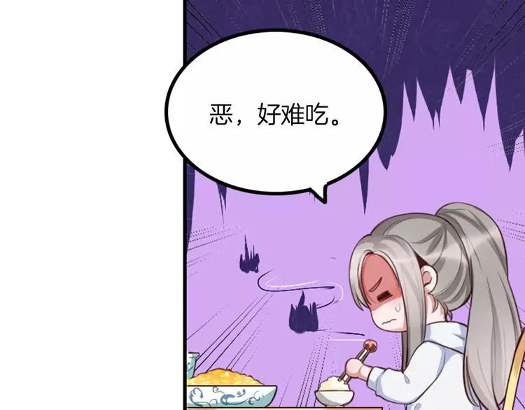 第5话 离家出走 第87页