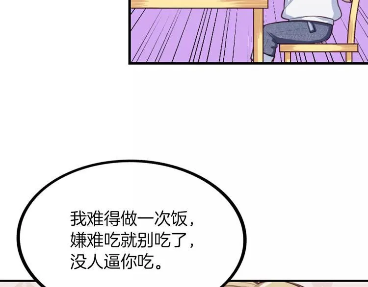 第5话 离家出走 第88页