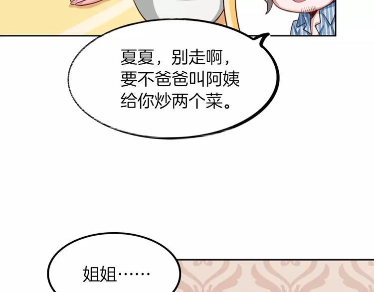 第5话 离家出走 第92页