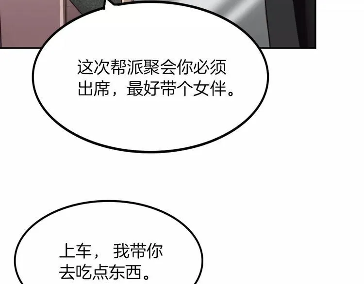 第5话 离家出走 第114页