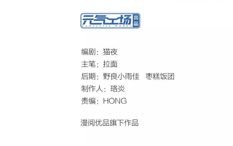 第4话 上学 第3页