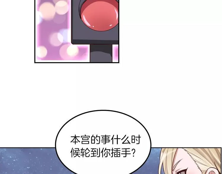 第4话 上学 第5页