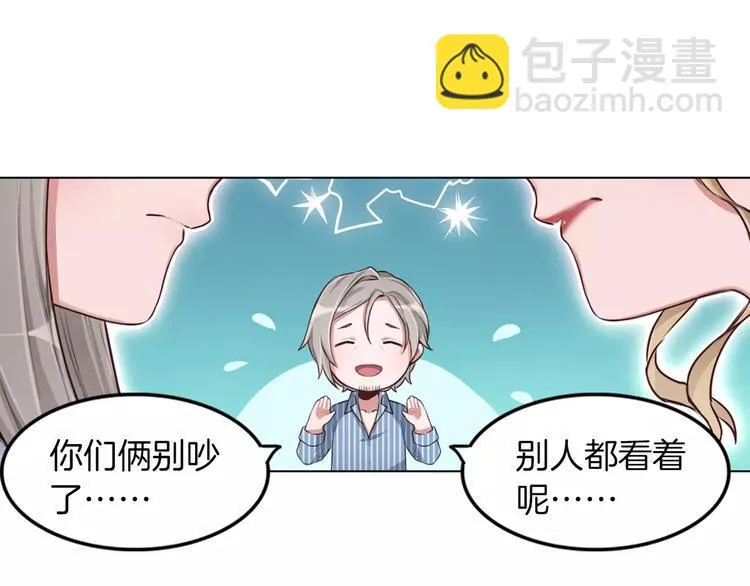 第4话 上学 第11页