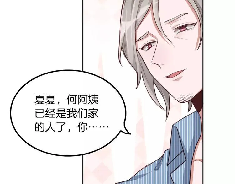 第4话 上学 第14页