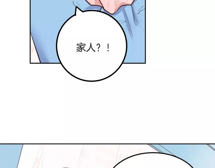 第4话 上学 第16页