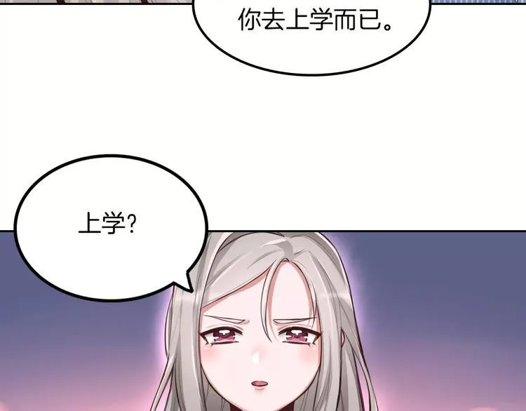第4话 上学 第18页