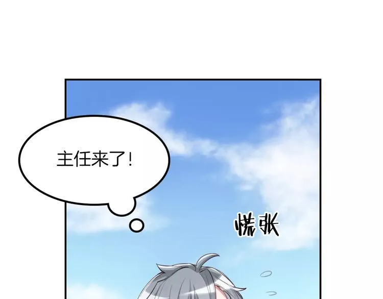 第4话 上学 第33页