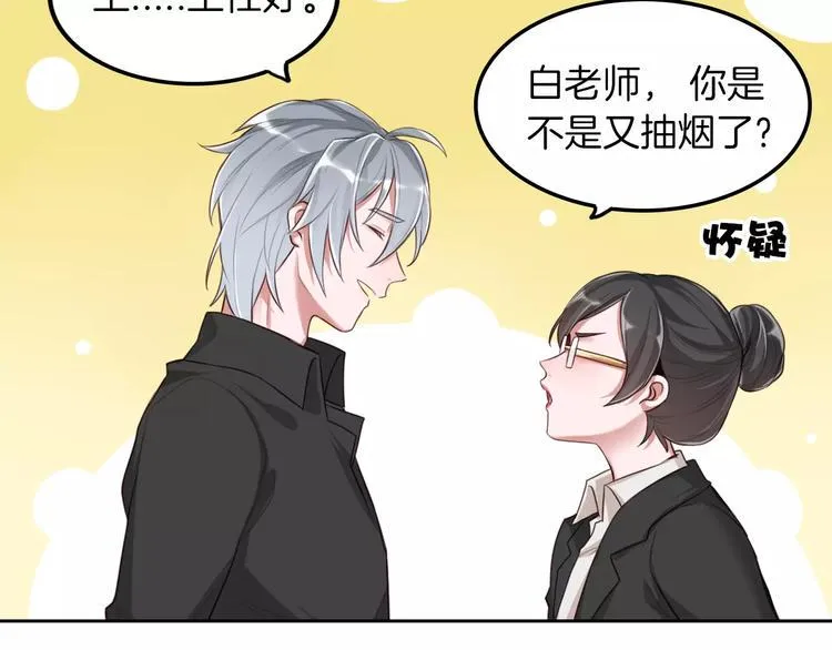 第4话 上学 第35页