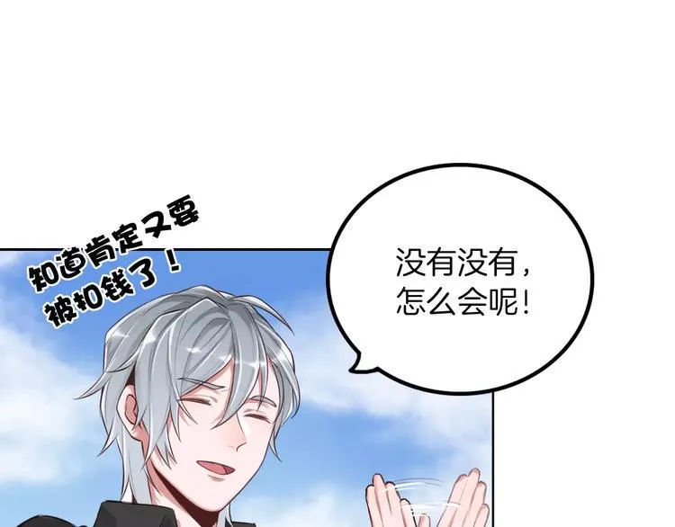 第4话 上学 第36页