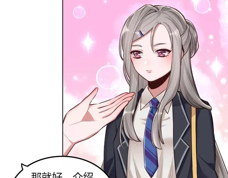 第4话 上学 第39页
