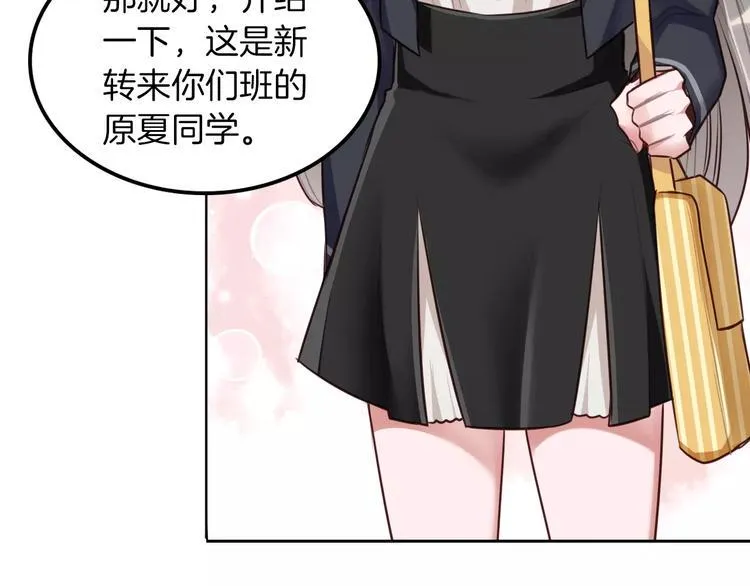第4话 上学 第40页