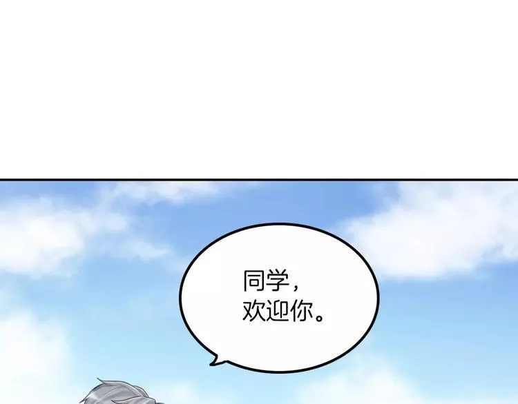 第4话 上学 第41页