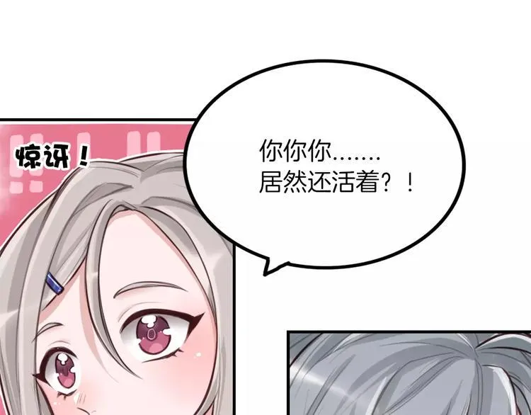 第4话 上学 第44页