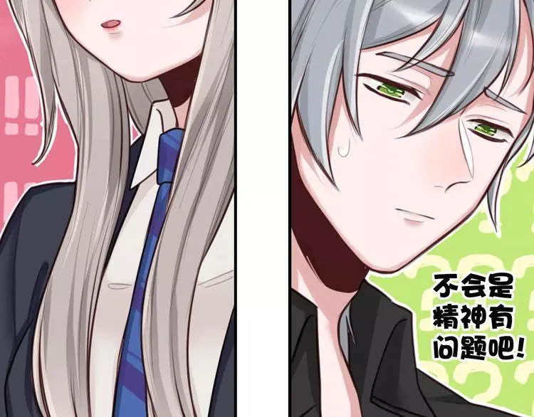 第4话 上学 第45页