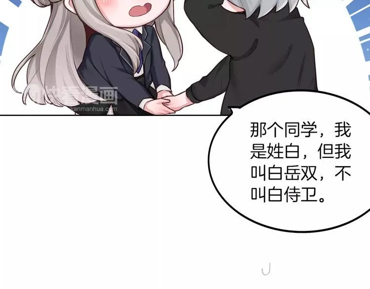第4话 上学 第49页