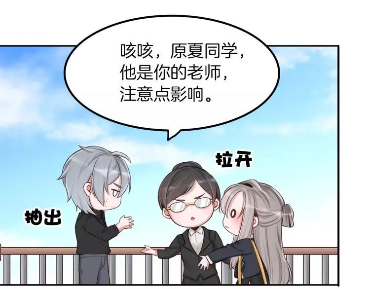 第4话 上学 第50页