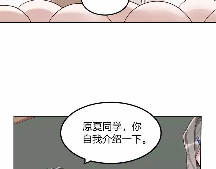 第4话 上学 第67页