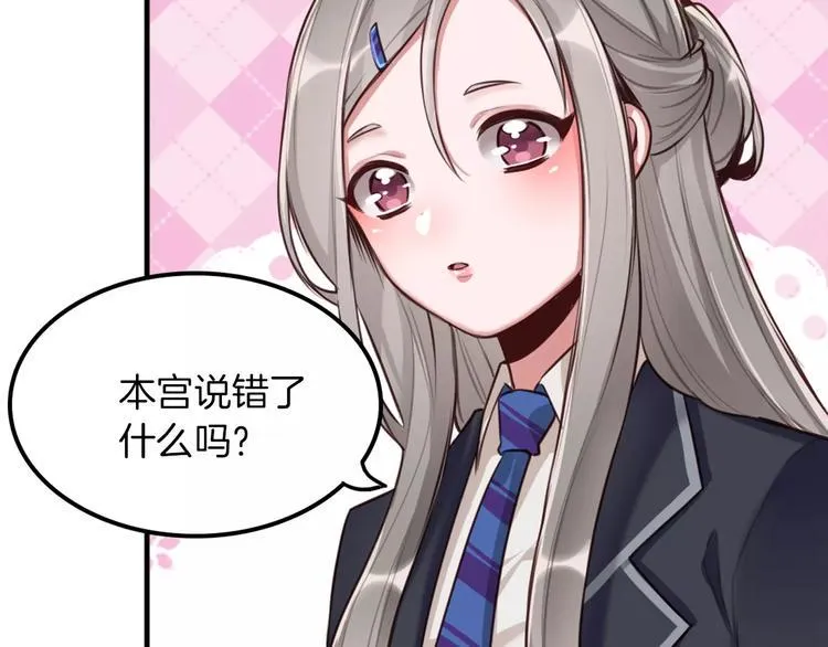 第4话 上学 第73页
