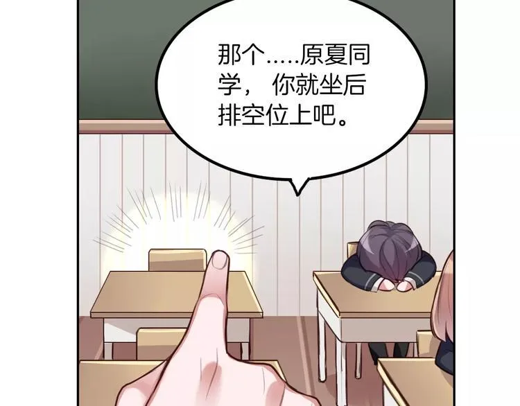 第4话 上学 第76页