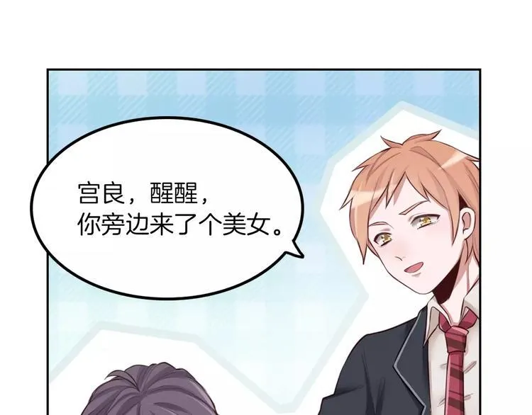 第4话 上学 第80页