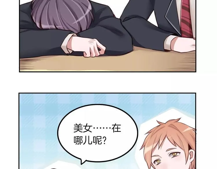 第4话 上学 第81页