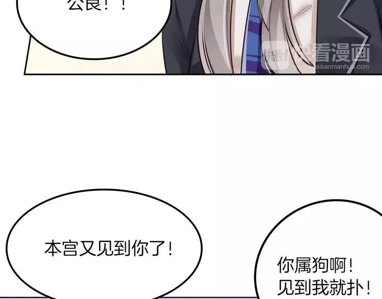 第4话 上学 第87页