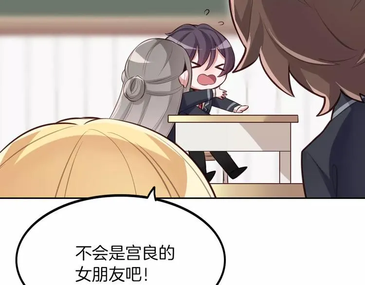 第4话 上学 第91页