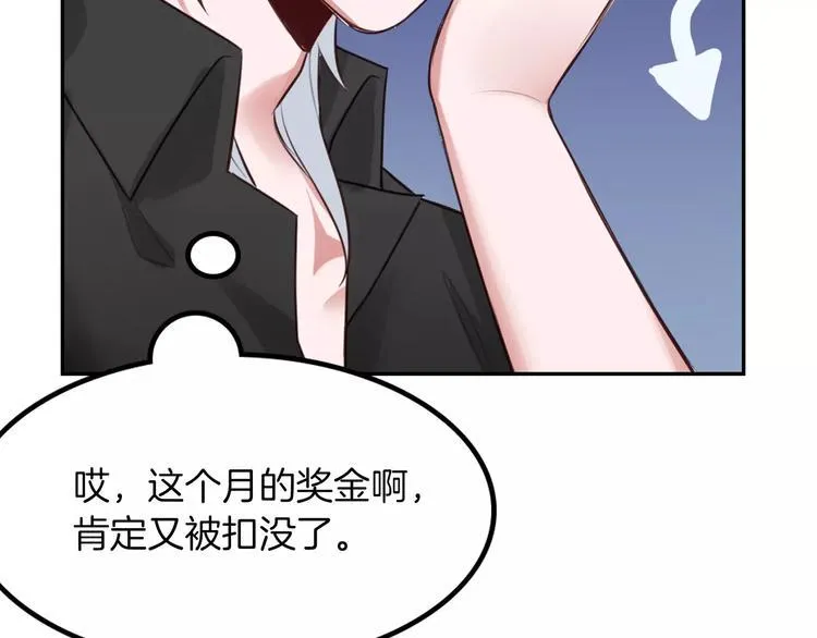 第4话 上学 第95页