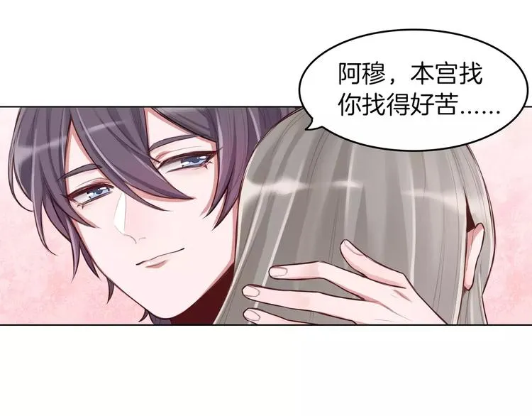 第3话 又见宫良？！ 第4页