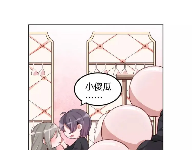 第3话 又见宫良？！ 第5页