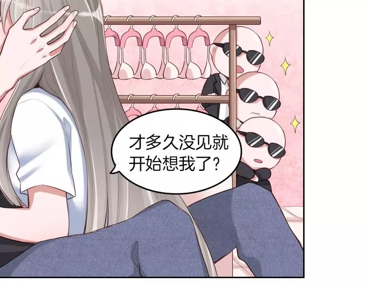 第3话 又见宫良？！ 第7页