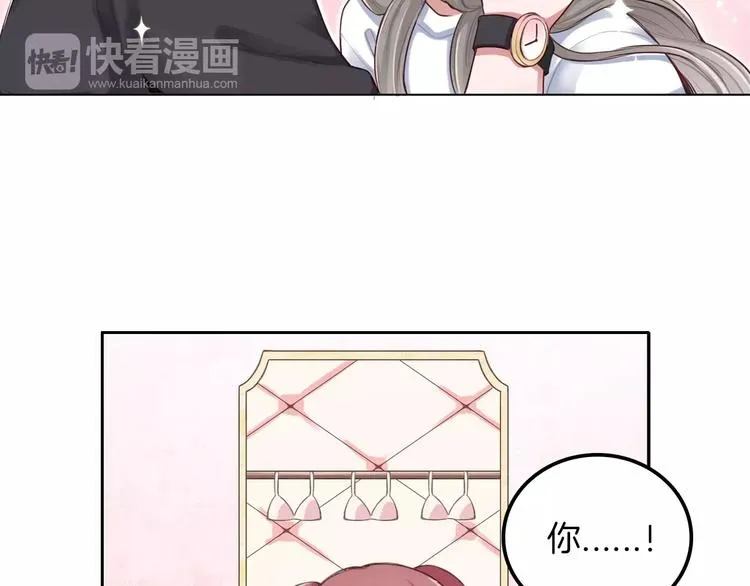 第3话 又见宫良？！ 第9页