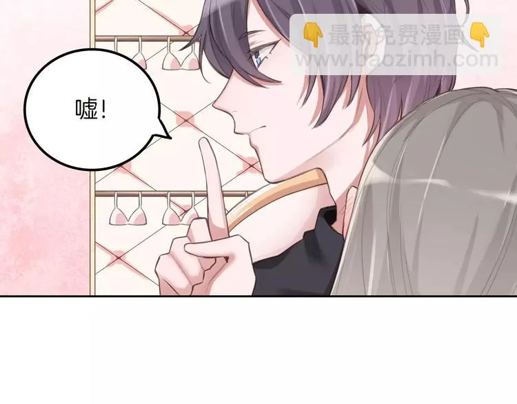 第3话 又见宫良？！ 第11页