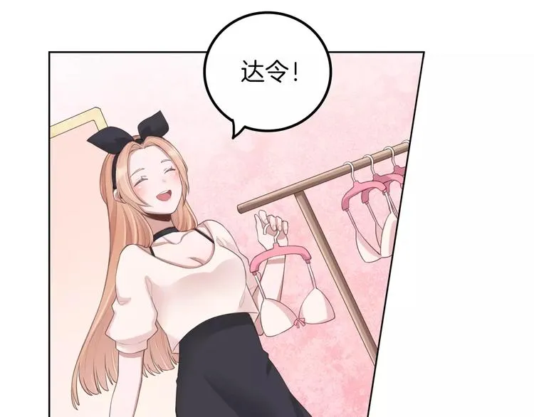 第3话 又见宫良？！ 第12页