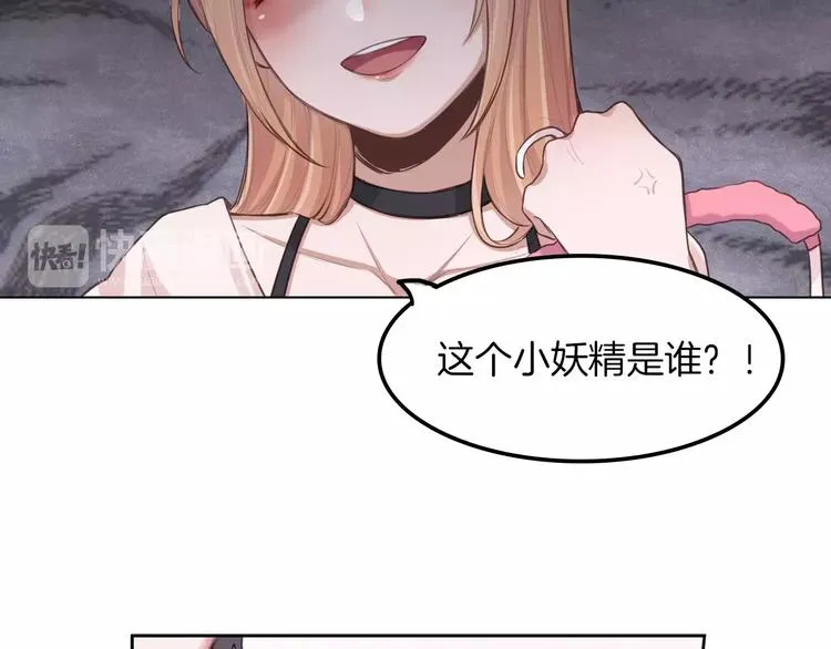 第3话 又见宫良？！ 第15页
