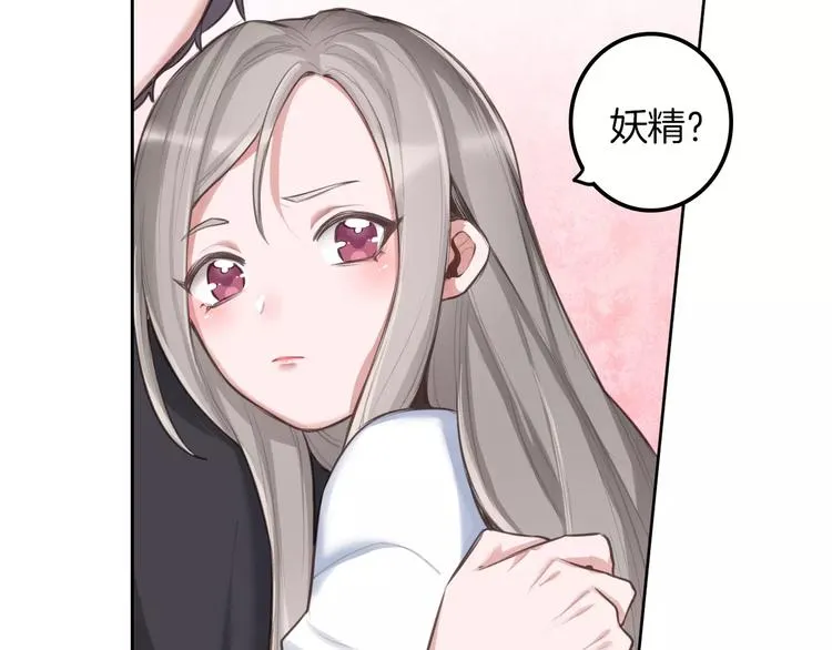第3话 又见宫良？！ 第16页