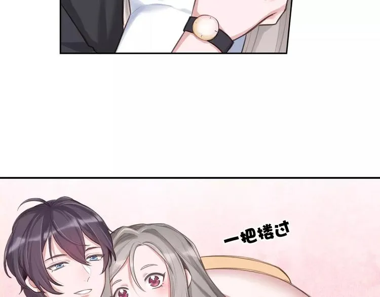 第3话 又见宫良？！ 第17页