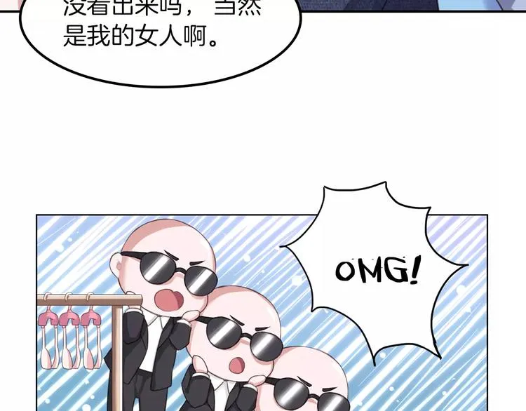 第3话 又见宫良？！ 第19页