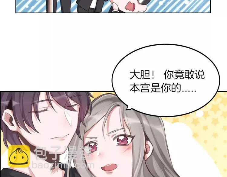 第3话 又见宫良？！ 第20页