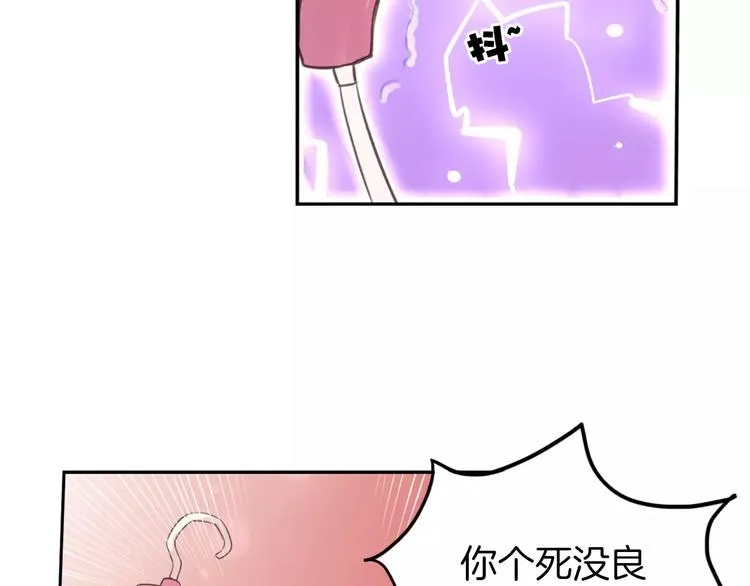 第3话 又见宫良？！ 第25页