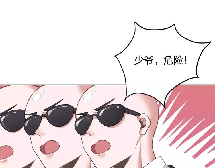 第3话 又见宫良？！ 第29页