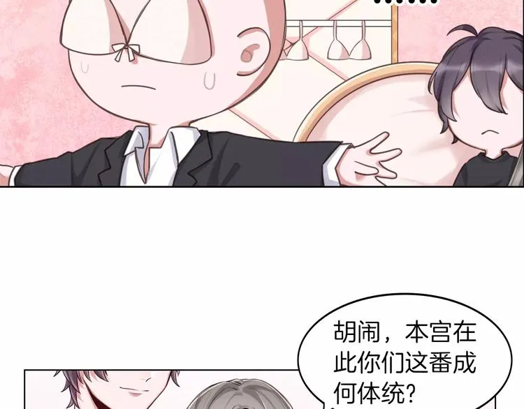 第3话 又见宫良？！ 第33页