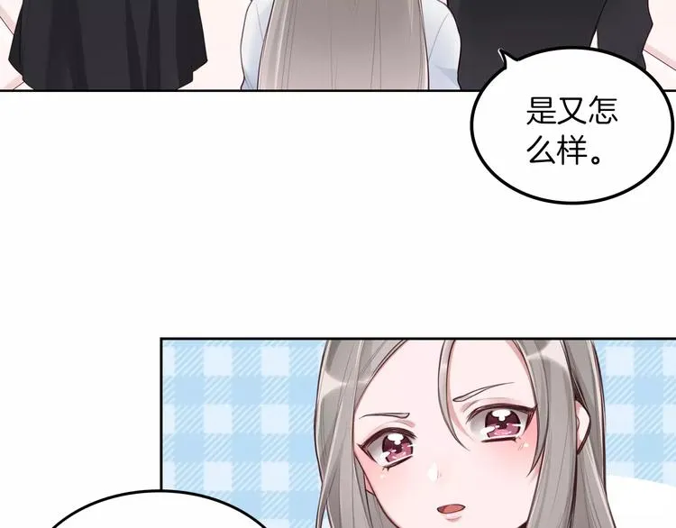 第3话 又见宫良？！ 第36页